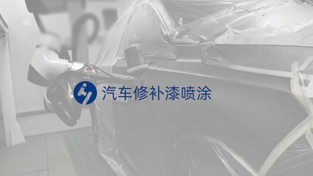 机械臂喷涂行业应用